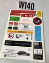 Mercedes-Benz W140 S Class Compatible Decal Set Stickers All Models Best Quality